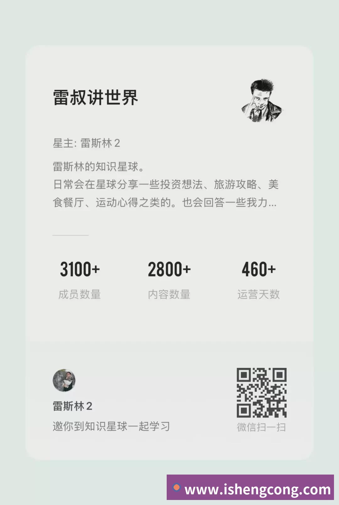 互动解说服务