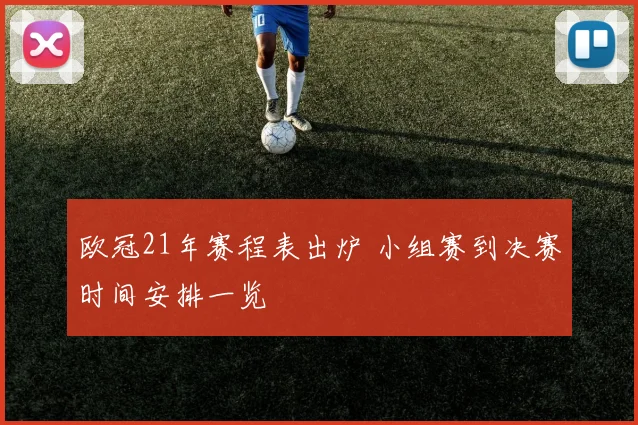 开云app登录