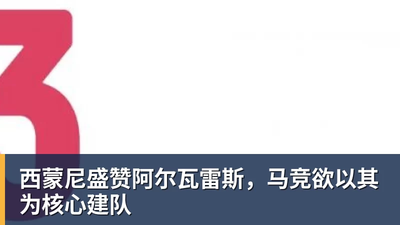 C罗淘汰赛首球!葡萄牙2:1绝杀克罗地亚晋级16强,联想AI记录世界杯经典瞬间 - 开云app登录入口 - 开云(中国)