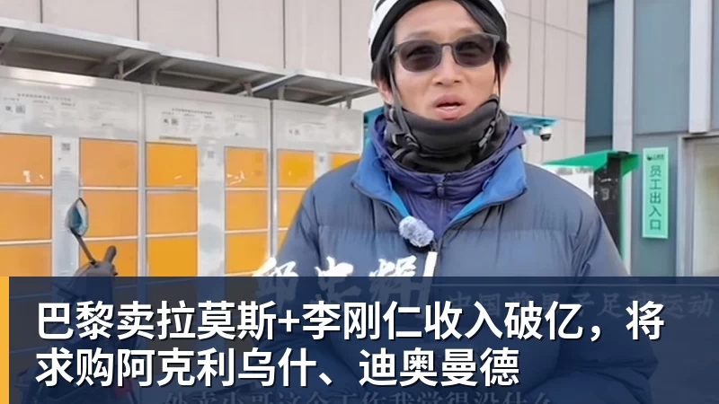 米洛耶维奇：非常高兴来到中国，了解京沪德比的意义 - 开云app登录入口 - 开云(中国)