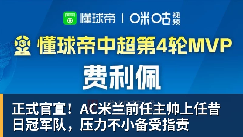 韦斯利·赛义德：“我们坚信不疑” - 开云app登录入口 - 开云(中国)