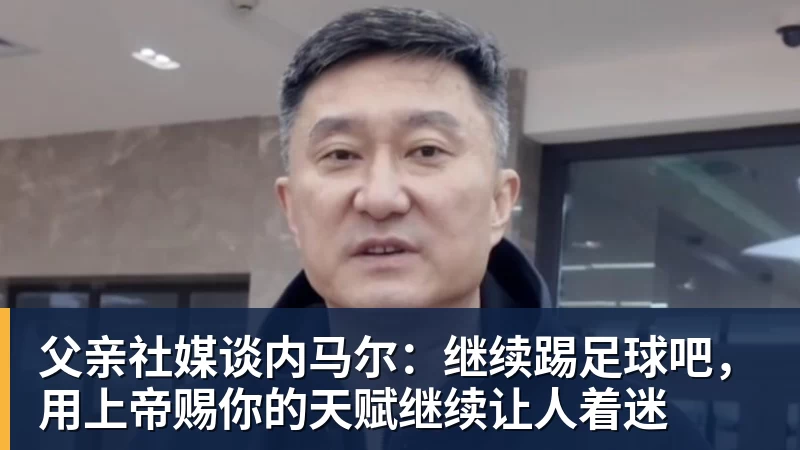 世体：世界杯18决赛西葡战，巴萨体育总监德科现场观战 - 开云app登录入口 - 开云(中国)