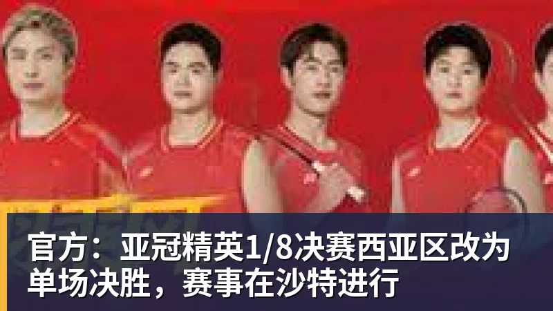 德甲小镇球队为何选择熊猫当吉祥物？ - 开云app登录入口 - 开云(中国)