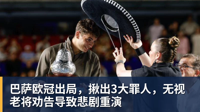 19岁亚马尔快哭了！短短24小时：输给皇马 无缘金球 一脸失望 - 开云app登录入口 - 开云(中国)