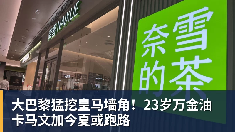 亚马尔:对欧冠有执念是好事,巴萨不能怯于争冠 - 开云app登录入口 - 开云(中国)