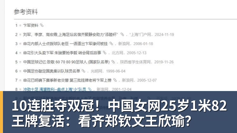 弗赖堡41大胜云达不莱梅，铃木唯人帽子戏法，马塔诺维奇1射1传 - 开云app登录入口 - 开云(中国)