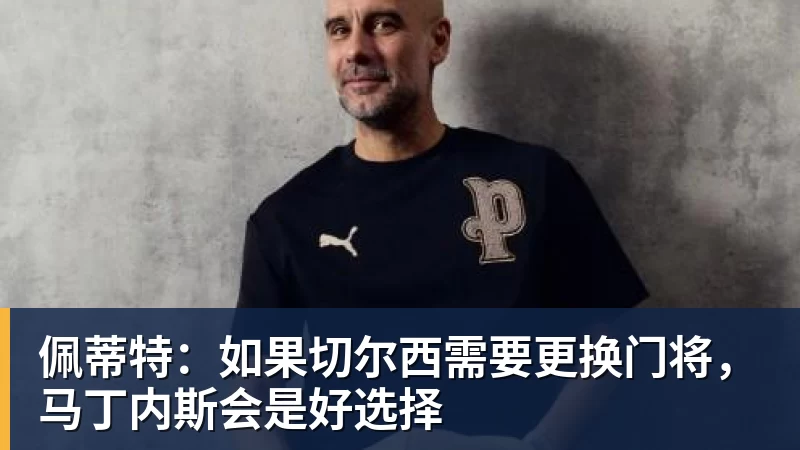 争议！成都球迷大骂颜骏凌 海港球迷：四处拉仇恨 难怪被群起攻之 - 开云app登录入口 - 开云(中国)