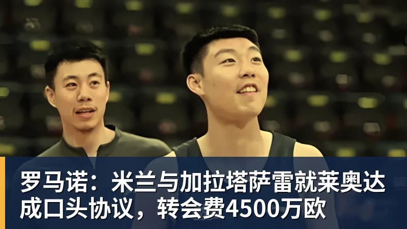 米体：恰尔汗奥卢一心留守国米，续约要看本赛季身体与竞技表现 - 开云app登录入口 - 开云(中国)