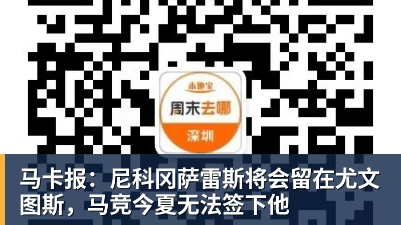 罗马诺&莫雷托:加拉塔萨雷和维拉给莱奥的报价存在宇宙般的鸿沟 - 开云app登录入口 - 开云(中国)