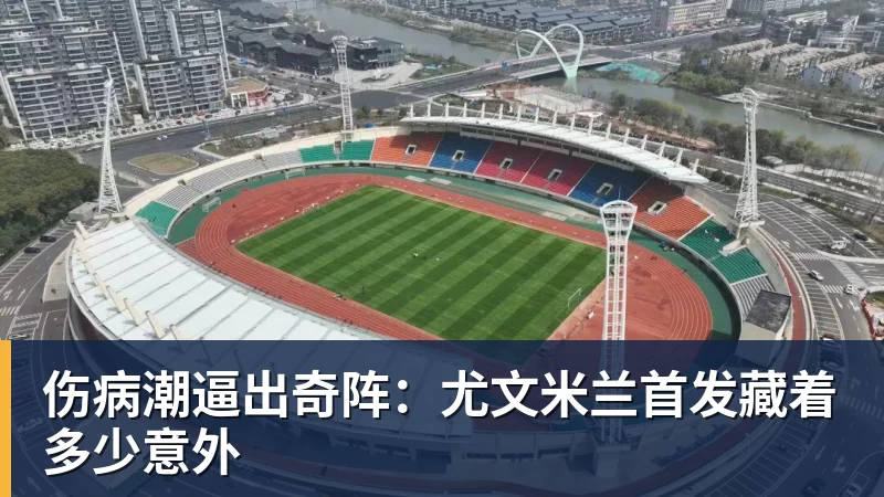 科达战胜阿卡透露制造最大冷门秘招,郑钦文战萨巴被称极限挑战 - 开云app登录入口 - 开云(中国)