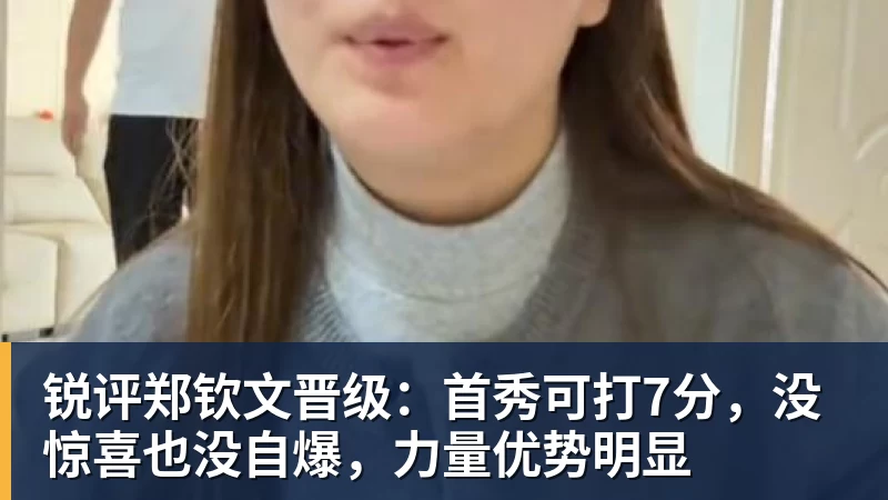 王钰栋将球踢向观众席，新鹏城球迷组织谴责：希望对此展开调查 - 开云app登录入口 - 开云(中国)