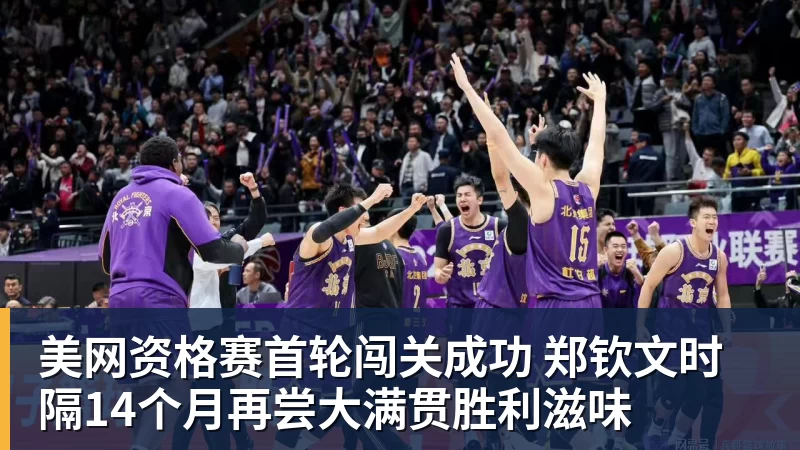 看懂这张旧照片，就懂樊振东迟迟不归国乒的原因 - 开云app登录入口 - 开云(中国)