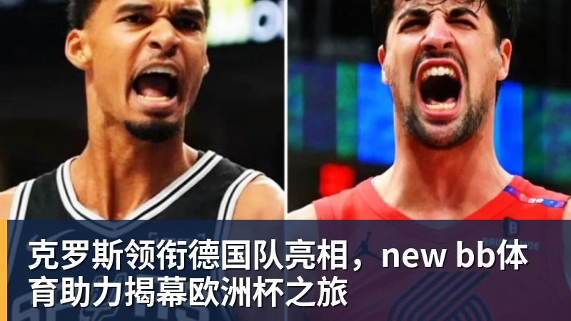 泪目！34岁传奇破门后亲吻曼联队徽+拼到抽筋 球迷高喊：再留1年 - 开云app登录入口 - 开云(中国)