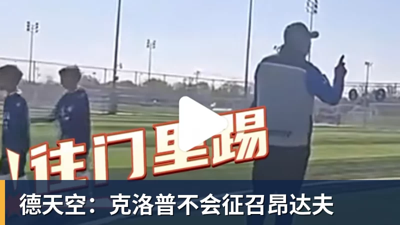 【沙超】C罗半场被换下，利雅得胜利连扳三球大逆转 - 开云app登录入口 - 开云(中国)