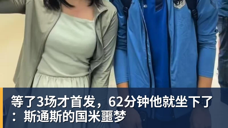 莫拉托格鲁：球迷老龄化越来越严重，年轻人不再看比赛而只看集锦 - 开云app登录入口 - 开云(中国)