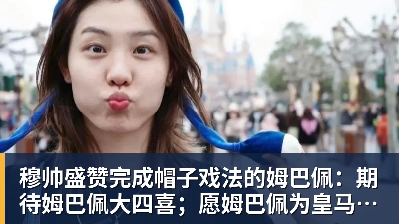 亚锦赛大冷门!国乒世界冠军0 - 开云app登录入口 - 开云(中国)