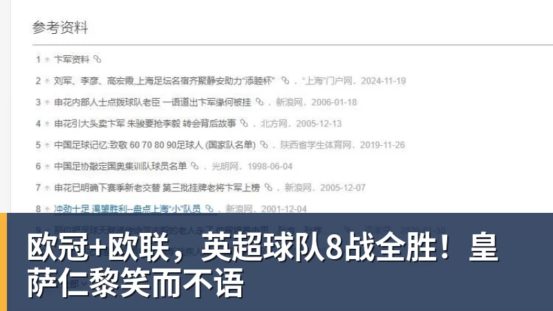 反转太快！国安金靴亚冠前突换赞助商，9月1日解锁全新代言 - 开云app登录入口 - 开云(中国)