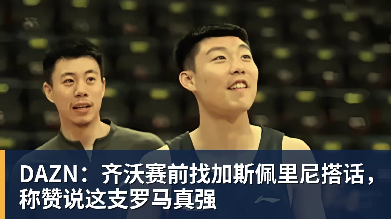 她只为中国而战！绝对不加入日本籍，和张本一家形成鲜明对比 - 开云app登录入口 - 开云(中国)