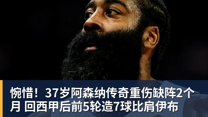 中超首例！费利佩脑震荡休赛叠加四黄停赛，将缺席2轮中超 - 开云app登录入口 - 开云(中国)