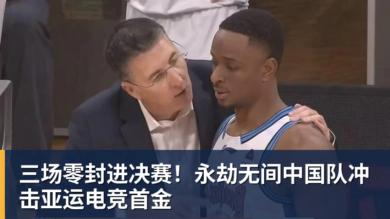 遭前国脚申思殴打!曝小球员被全队孤立 家长也因举报遭抵制+敌视 - 开云app登录入口 - 开云(中国)