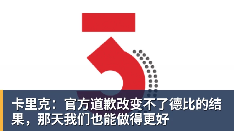 国米遭重创,劳塔罗重伤!齐沃或就此放弃高位逼抢实验! - 开云app登录入口 - 开云(中国)