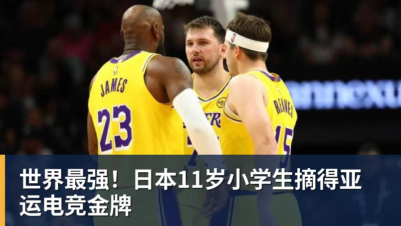 帕尔默OD当选英超首轮最佳球员！贡献1球1助，40%票数力压厄德高 - 开云app登录入口 - 开云(中国)