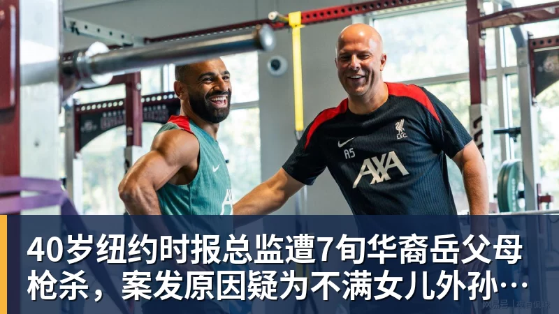 莫拉托格鲁：球迷老龄化越来越严重，年轻人不再看比赛而只看集锦 - 开云app登录入口 - 开云(中国)