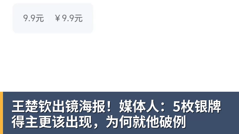0.03秒惜败！蝶后“太反常”罕见自责，张雨霏这枚银牌不该被误读 - 开云app登录入口 - 开云(中国)