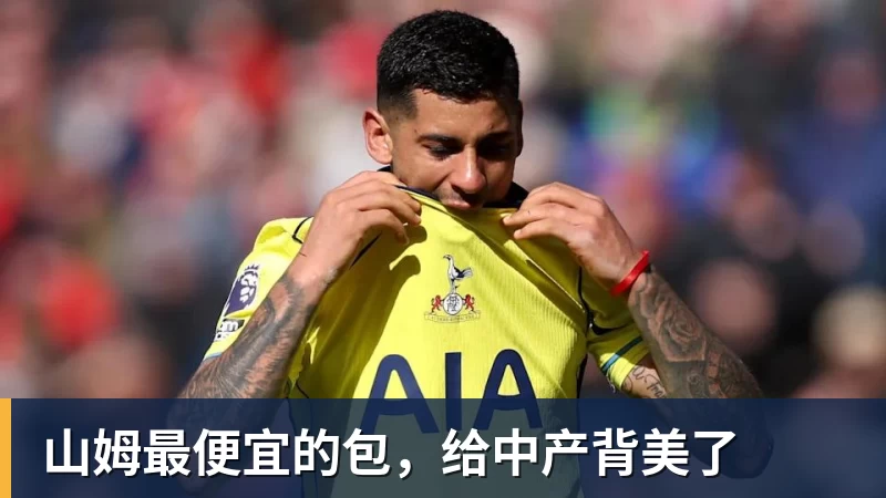 争议!成都球迷大骂颜骏凌 海港球迷:四处拉仇恨 难怪被群起攻之 - 开云app登录入口 - 开云(中国)