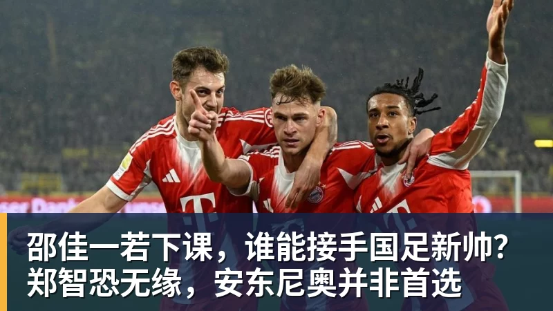 今日足球看点：西甲豪门对决，英联杯杯赛乱局，韩职联卡位激战 - 开云app登录入口 - 开云(中国)