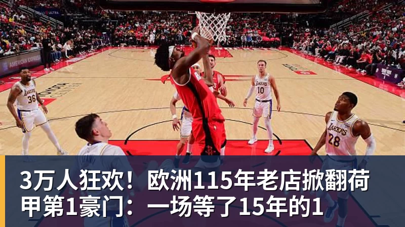 四大AI预测塞尔塔vs奥萨苏纳:三家猜主胜,豆包支持平局 - 开云app登录入口 - 开云(中国)