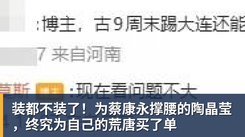 8000万新援处子球，亚马尔13战狂造20球，巴萨3 - 开云app登录入口 - 开云(中国)