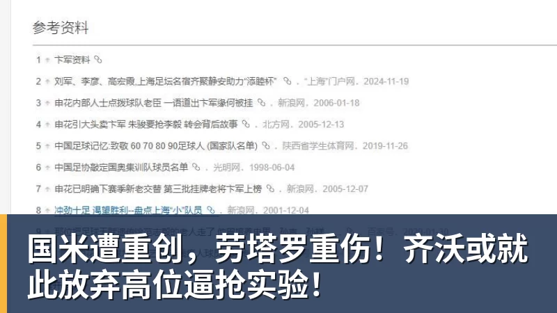 意足协官方：里贝里、汉达诺维奇，迪亚曼蒂等获欧足联职业教练证 - 开云app登录入口 - 开云(中国)