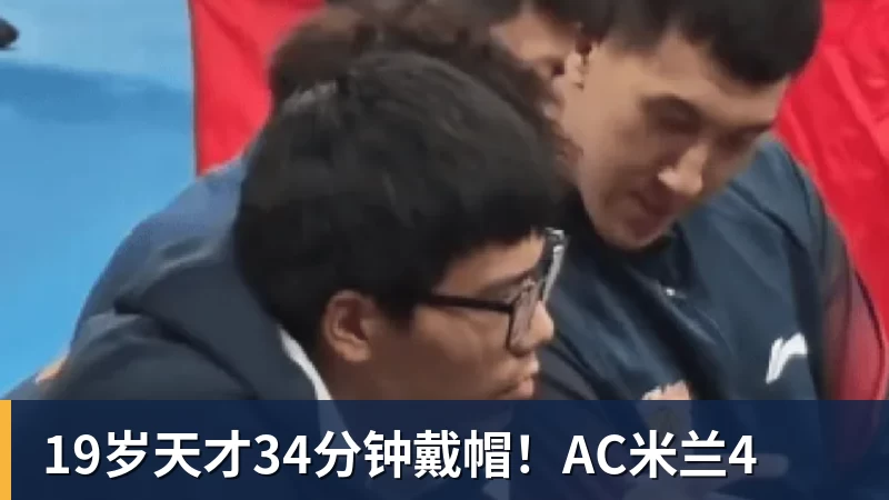 未来可期！14岁李昊炎巴萨生涯首次戴帽：半场3球 连轰世界波 - 开云app登录入口 - 开云(中国)