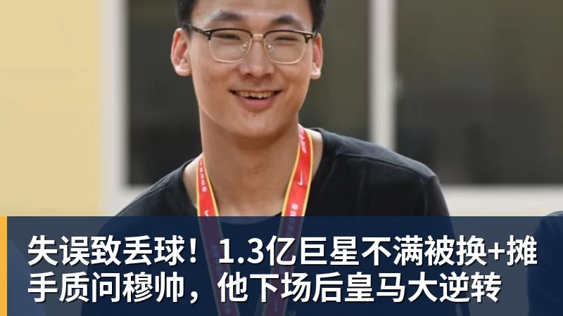 切尔西43布莱顿全场数据：射门1715，射正66，蓝军控球率仅26% - 开云app登录入口 - 开云(中国)
